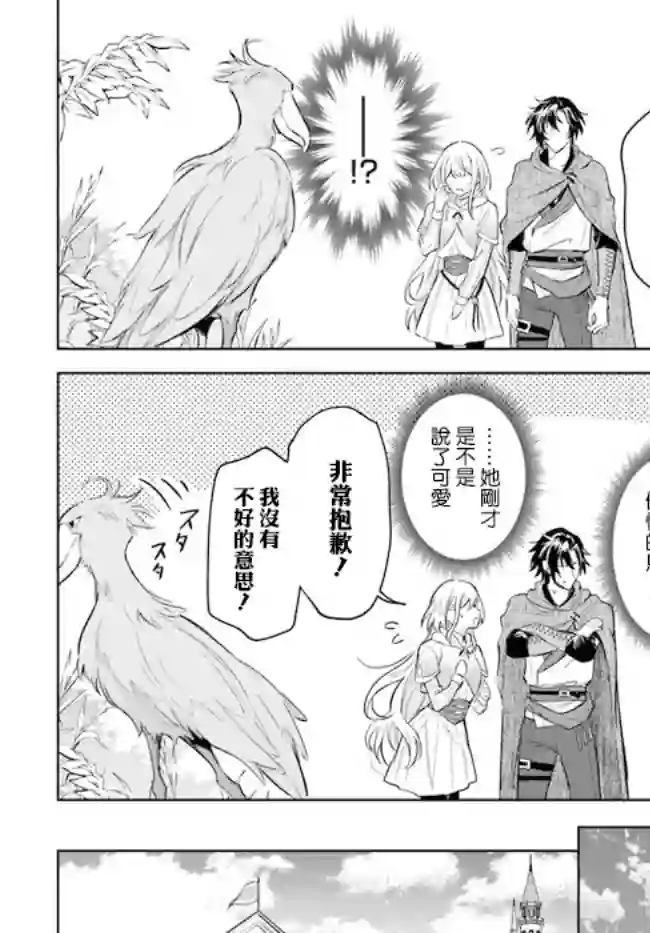陛下，您的心声泄露了！第08话