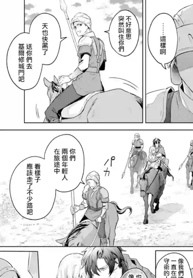 陛下，您的心声泄露了！第09话