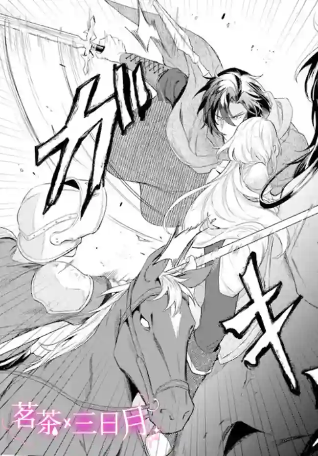 陛下，您的心声泄露了！第09话