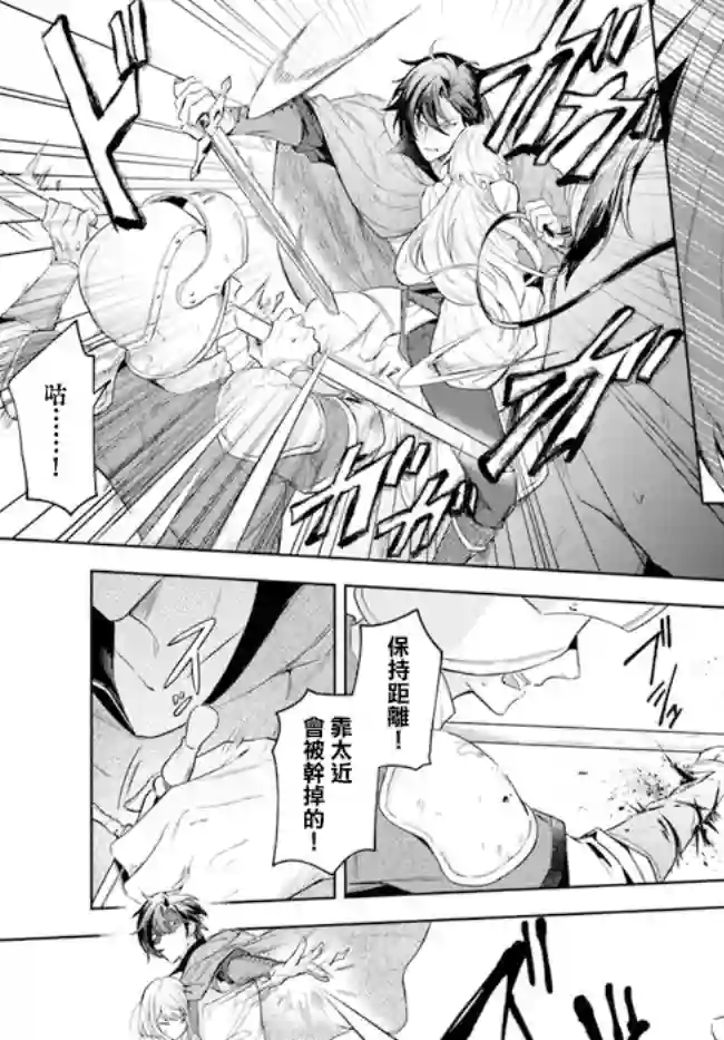 陛下，您的心声泄露了！第09话