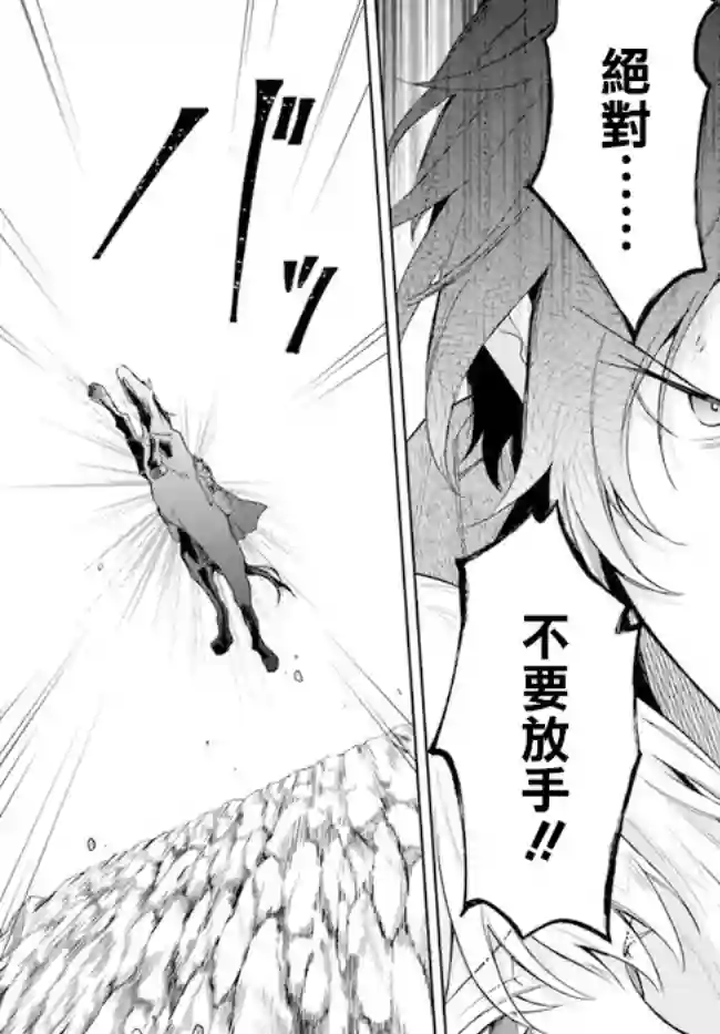 陛下，您的心声泄露了！第09话