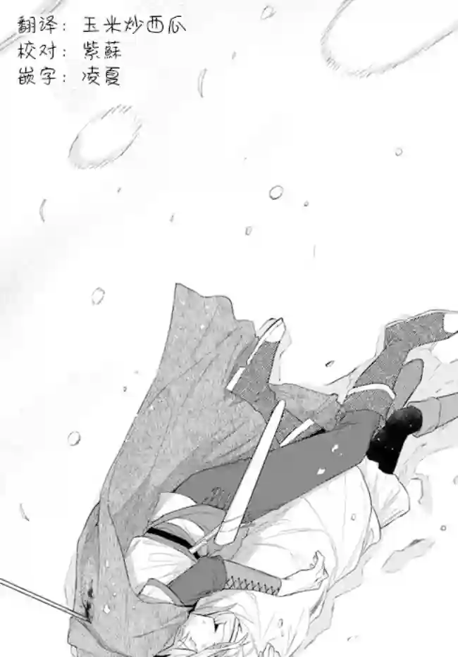 陛下，您的心声泄露了！第09话