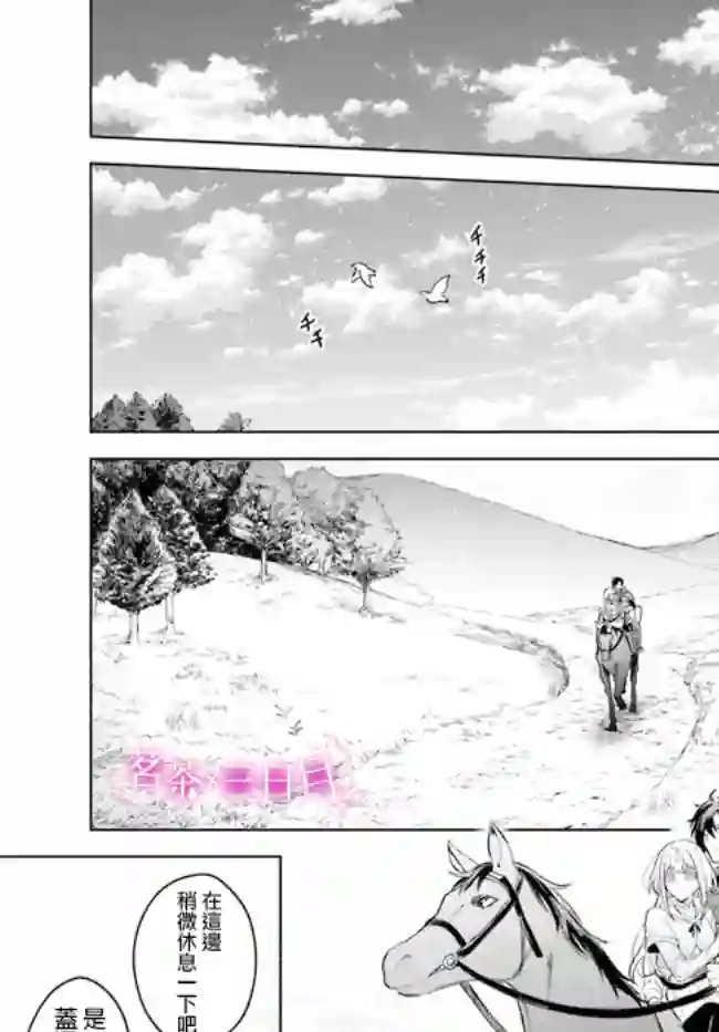 陛下，您的心声泄露了！第09话