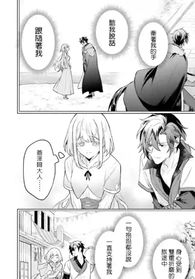 陛下，您的心声泄露了！第09话