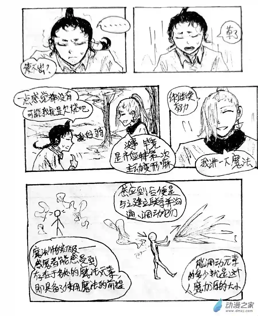 格林与齐娅特第14话