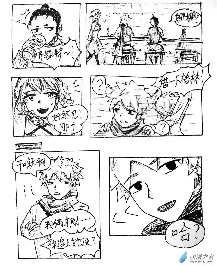 格林与齐娅特第20话