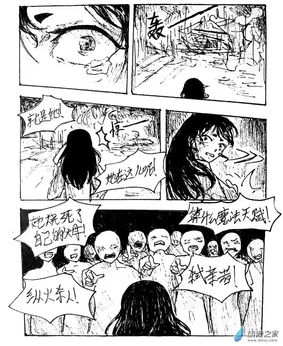 格林与齐娅特第28话