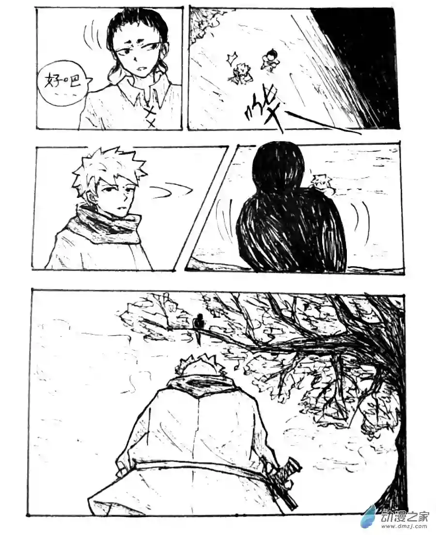 格林与齐娅特第30话