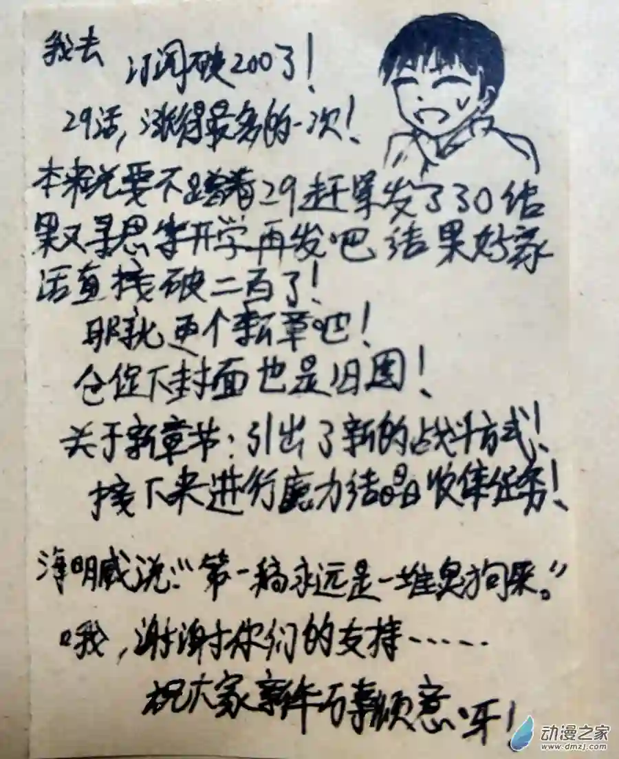 格林与齐娅特第30话