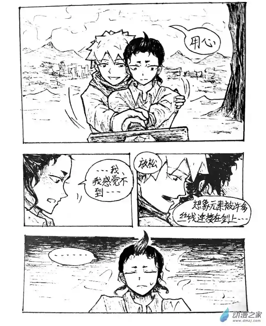 格林与齐娅特第30话