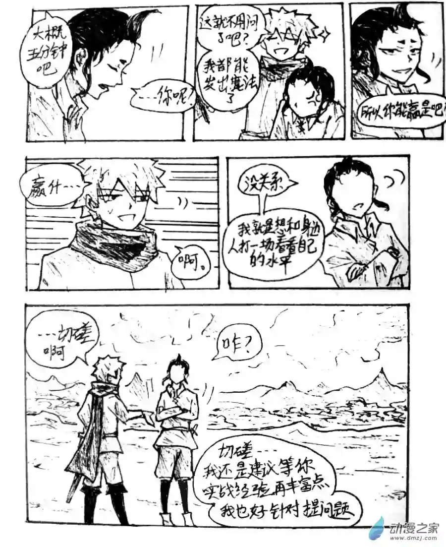 格林与齐娅特第30话