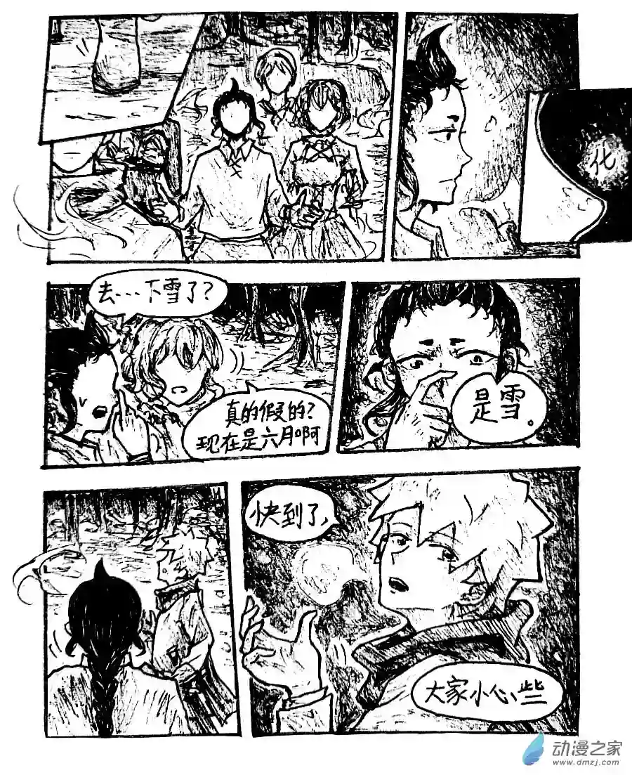 格林与齐娅特第35话