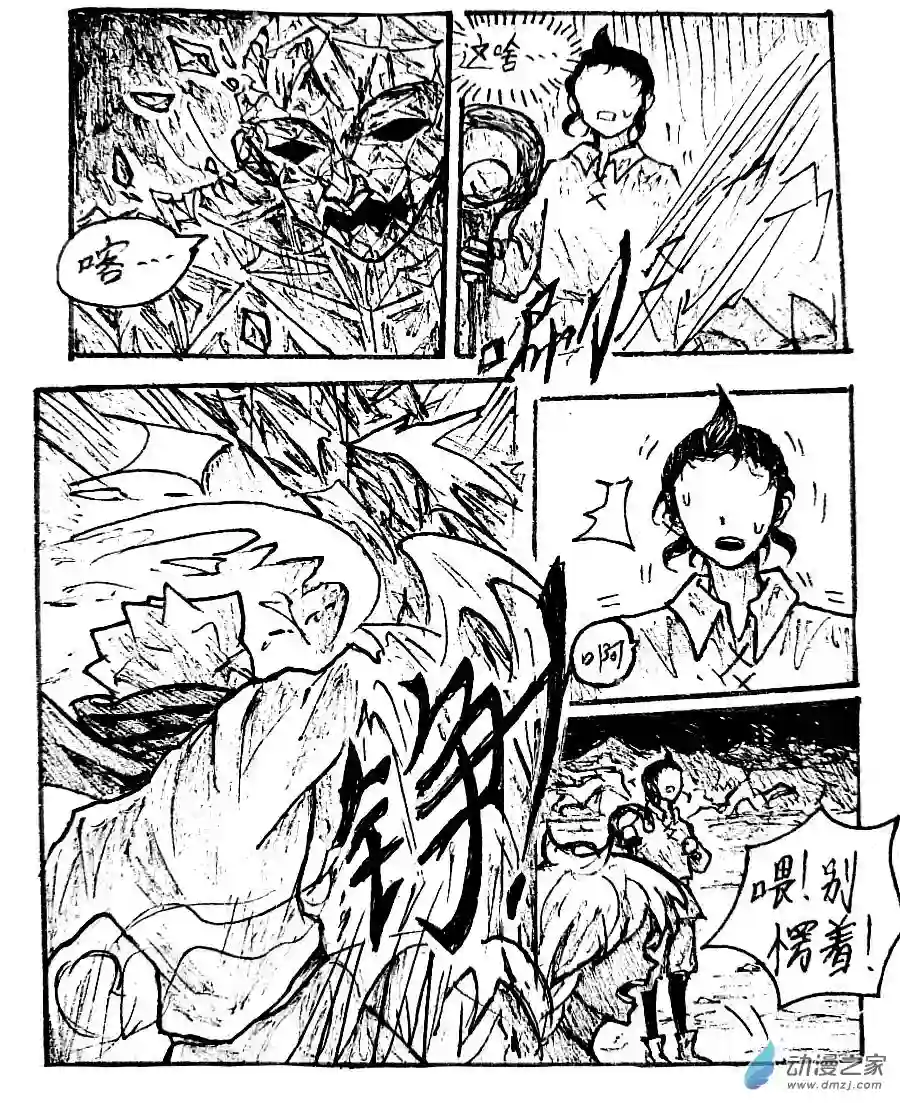 格林与齐娅特第35话