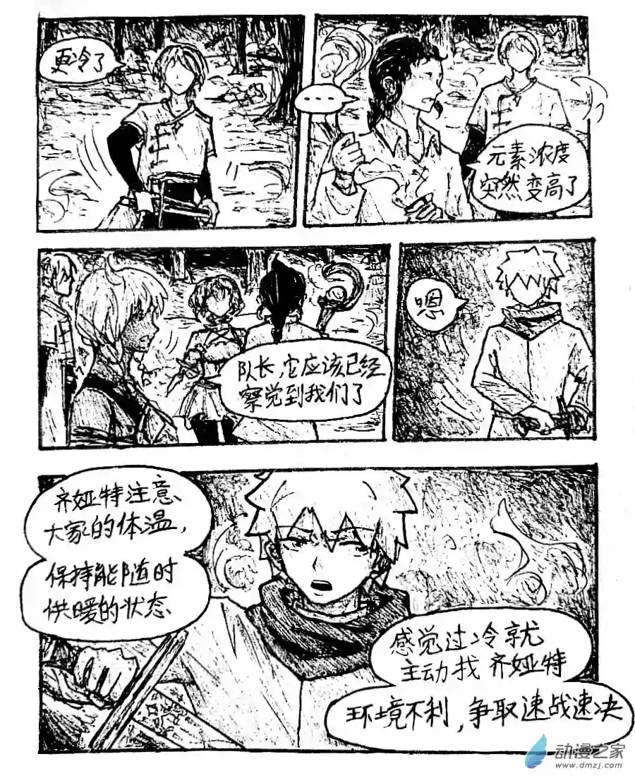 格林与齐娅特第35话