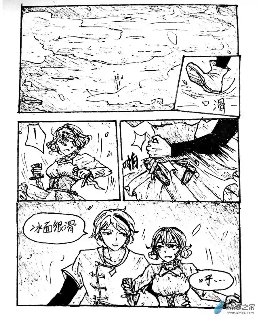 格林与齐娅特第35话