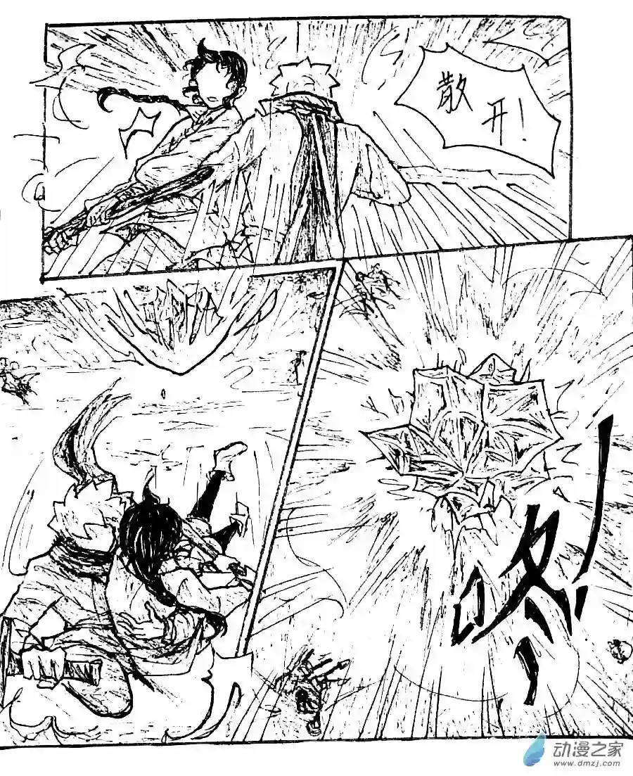 格林与齐娅特第35话