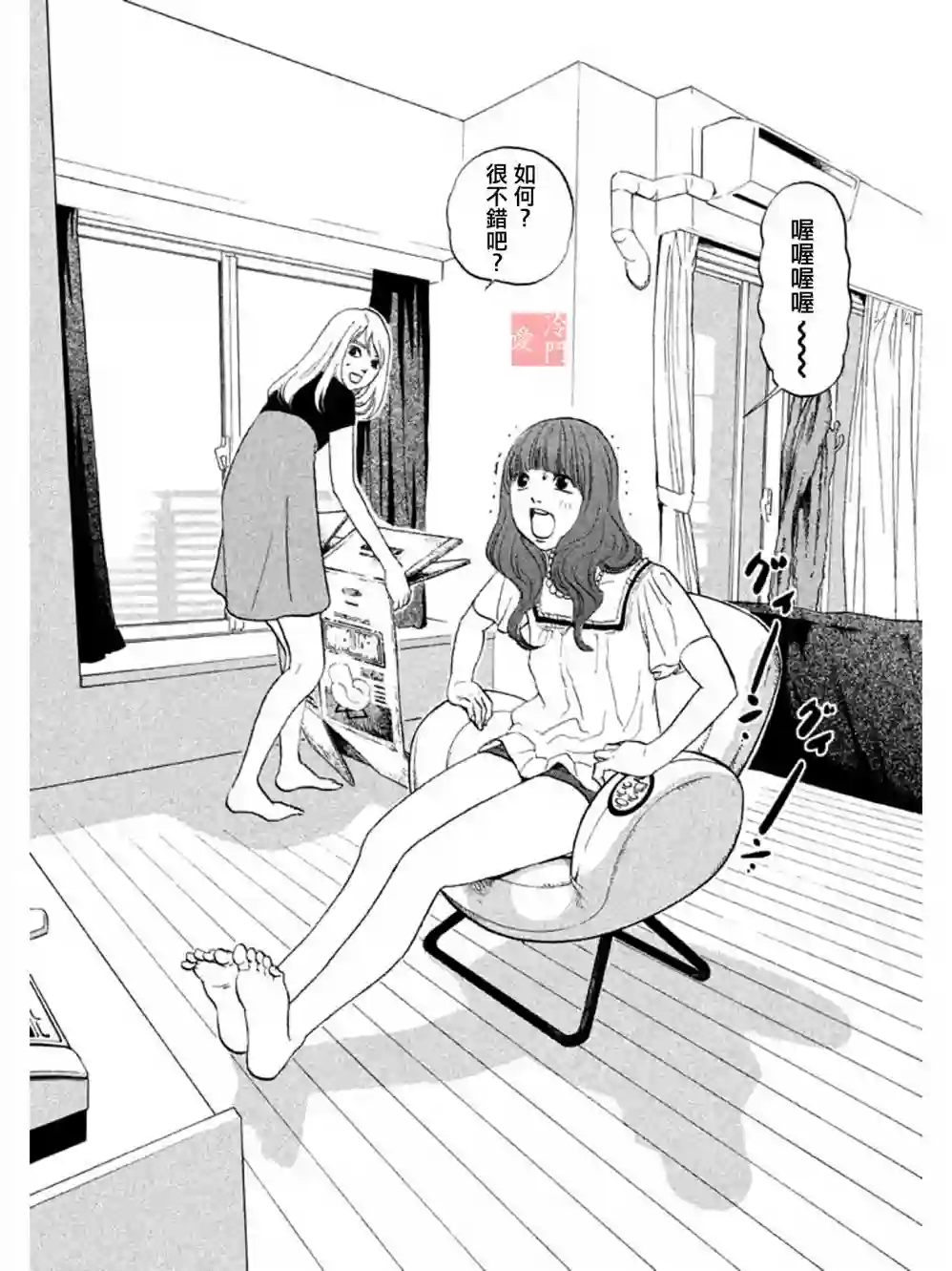 伴君入眠第04话