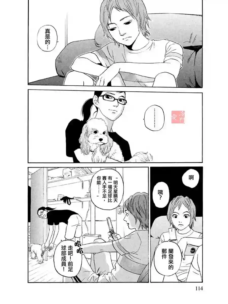 伴君入眠第05话