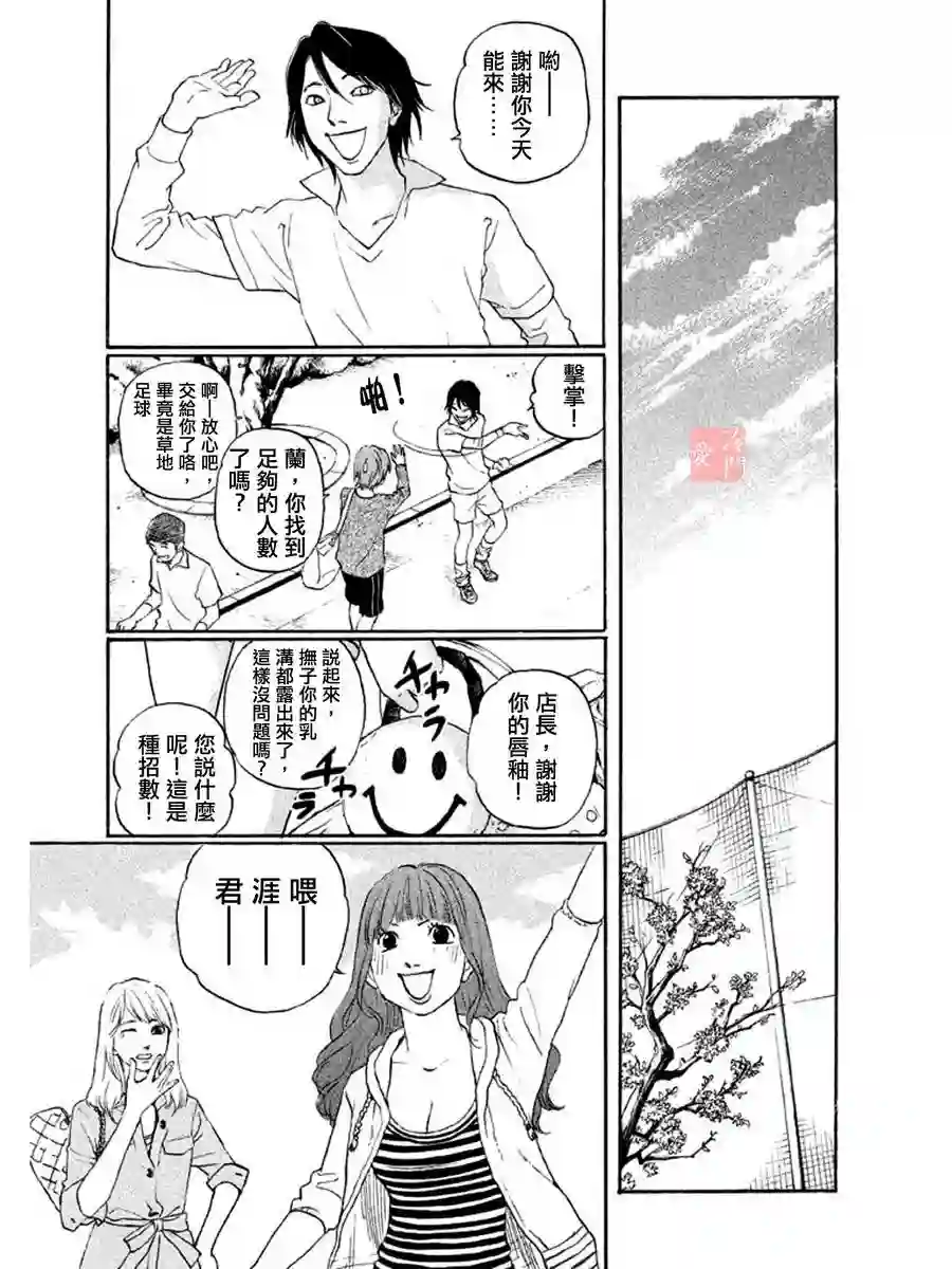 伴君入眠第05话