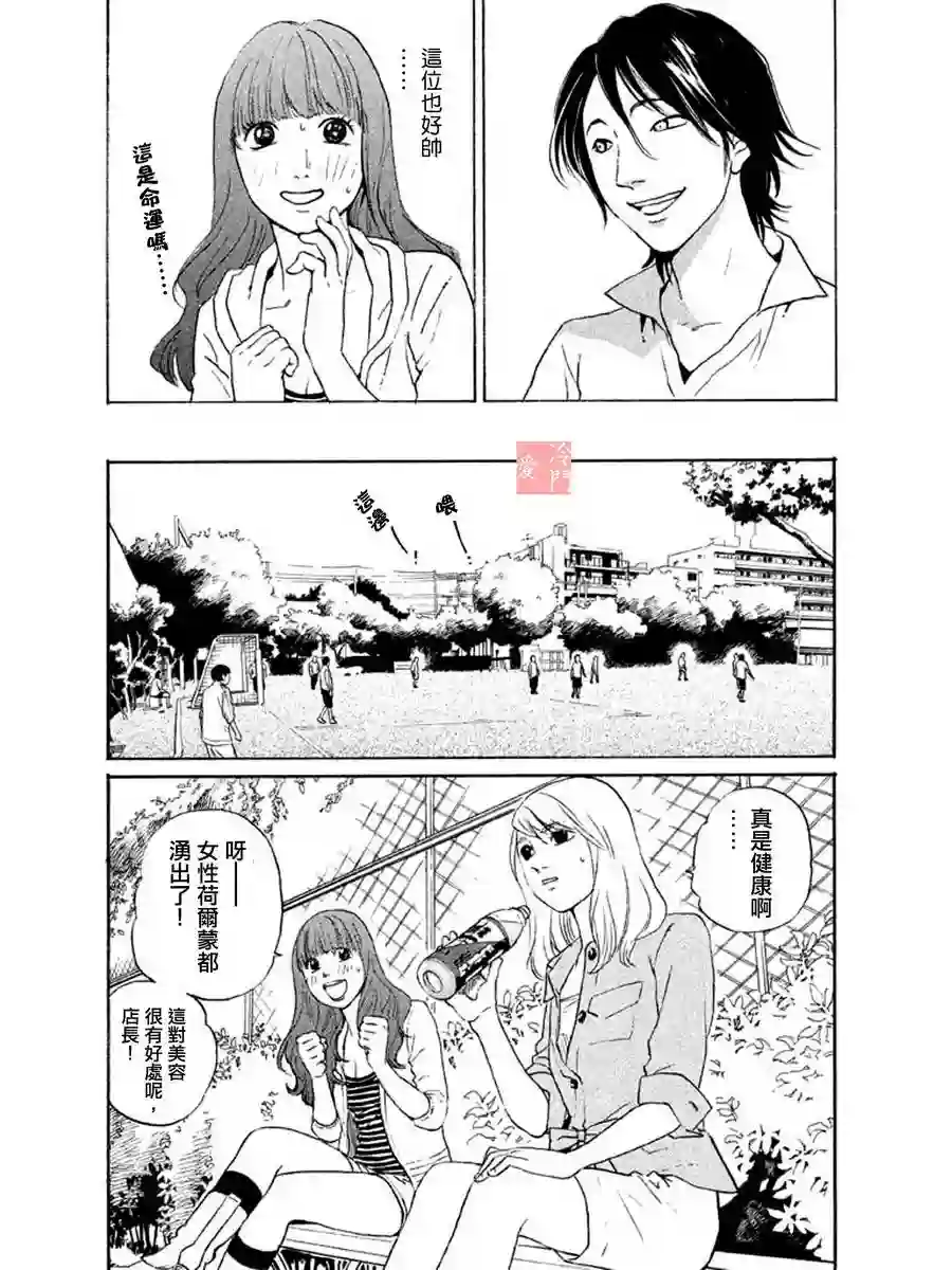 伴君入眠第05话