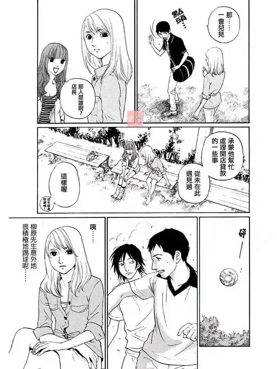 伴君入眠第05话