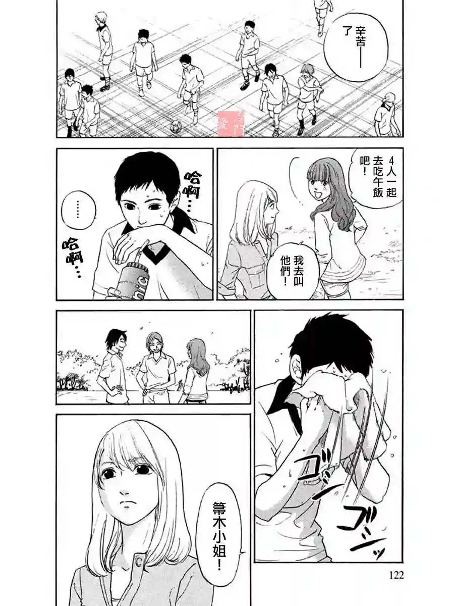 伴君入眠第05话