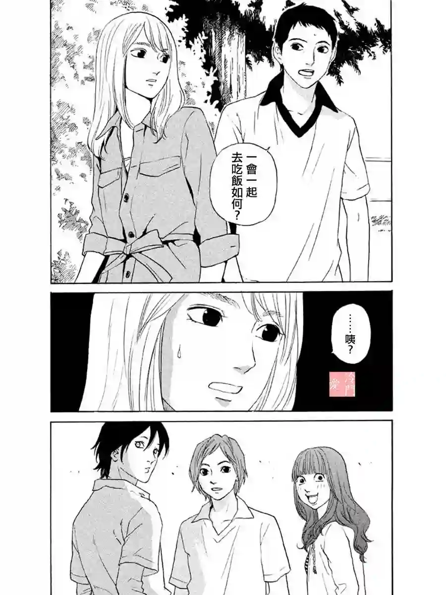 伴君入眠第05话