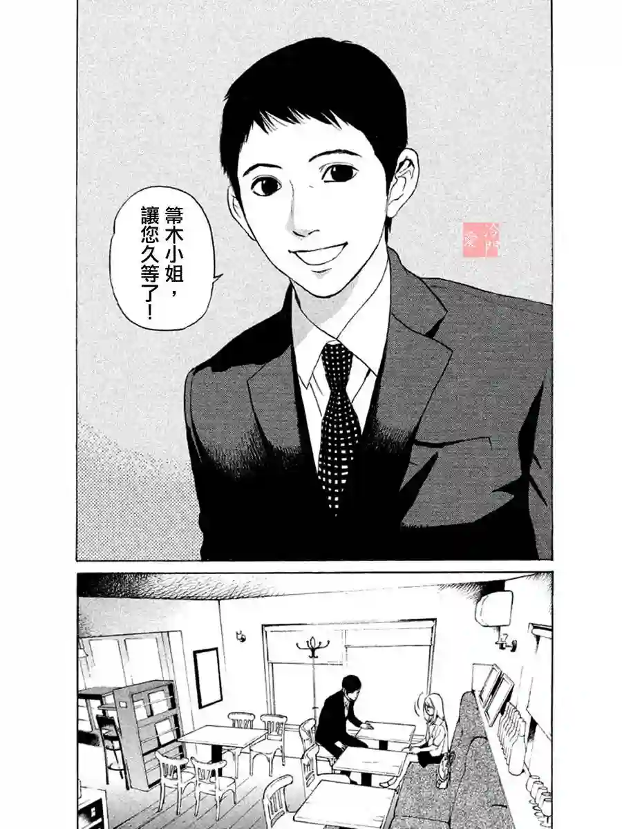 伴君入眠第05话