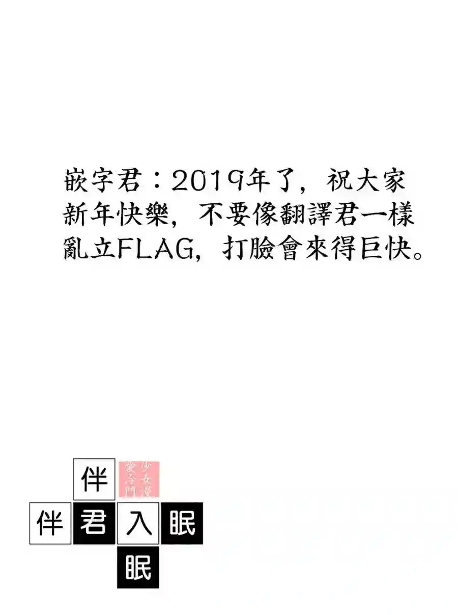 伴君入眠第05话