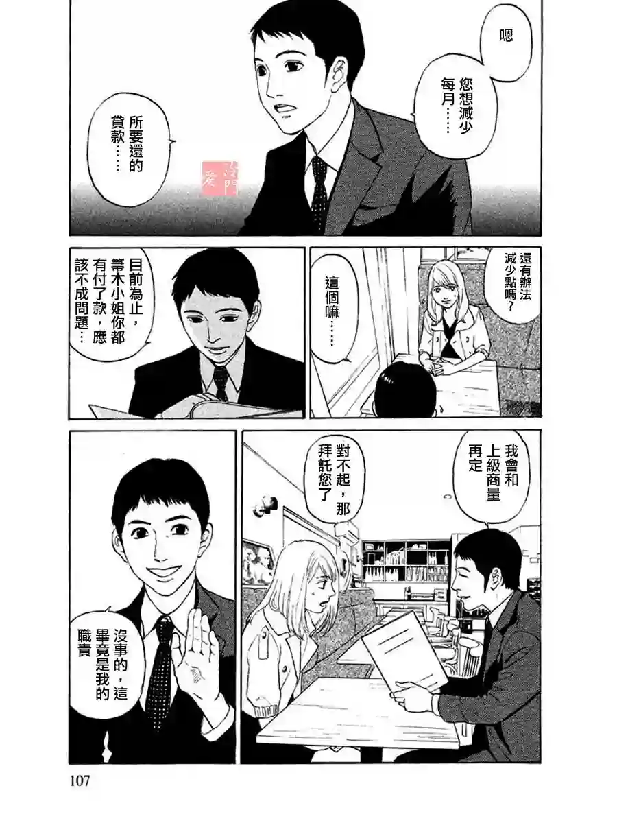 伴君入眠第05话