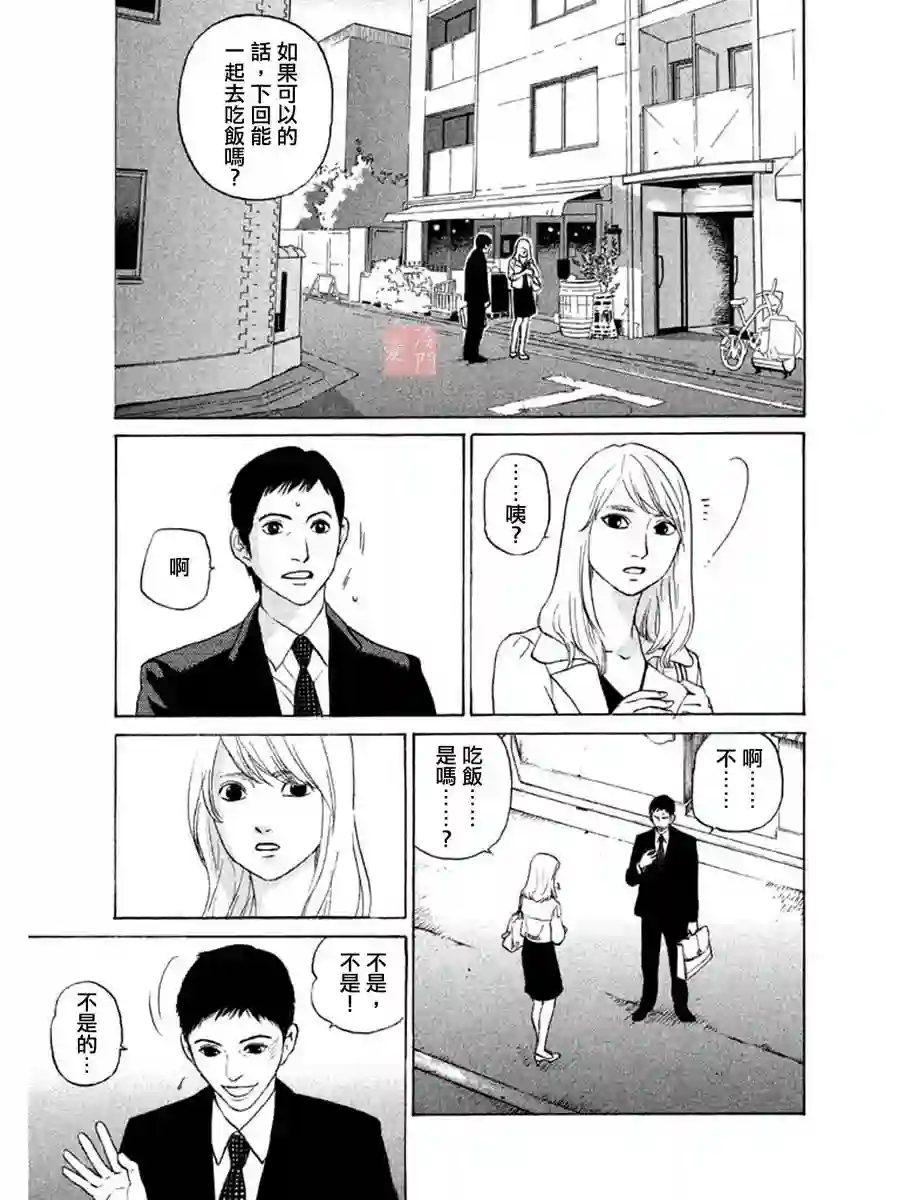 伴君入眠第05话