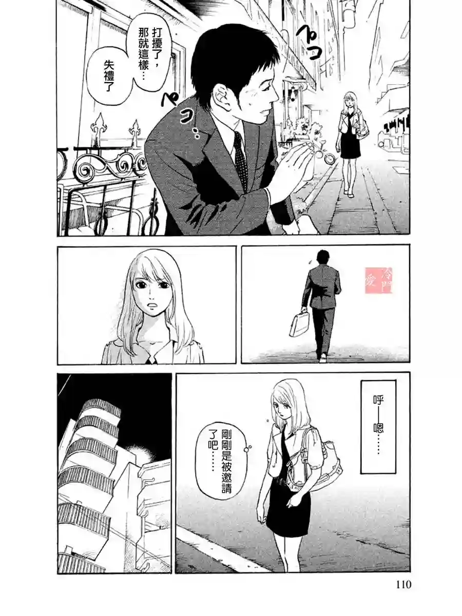 伴君入眠第05话