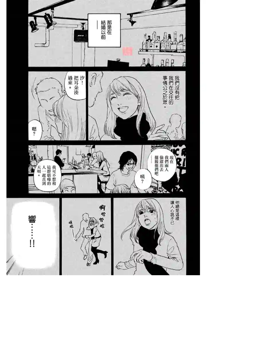 伴君入眠第06话