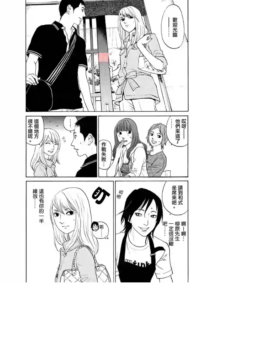 伴君入眠第06话