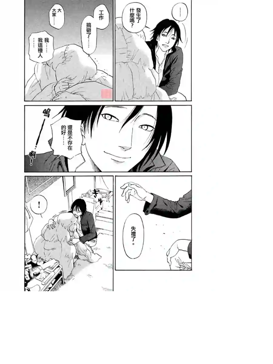 伴君入眠第06话