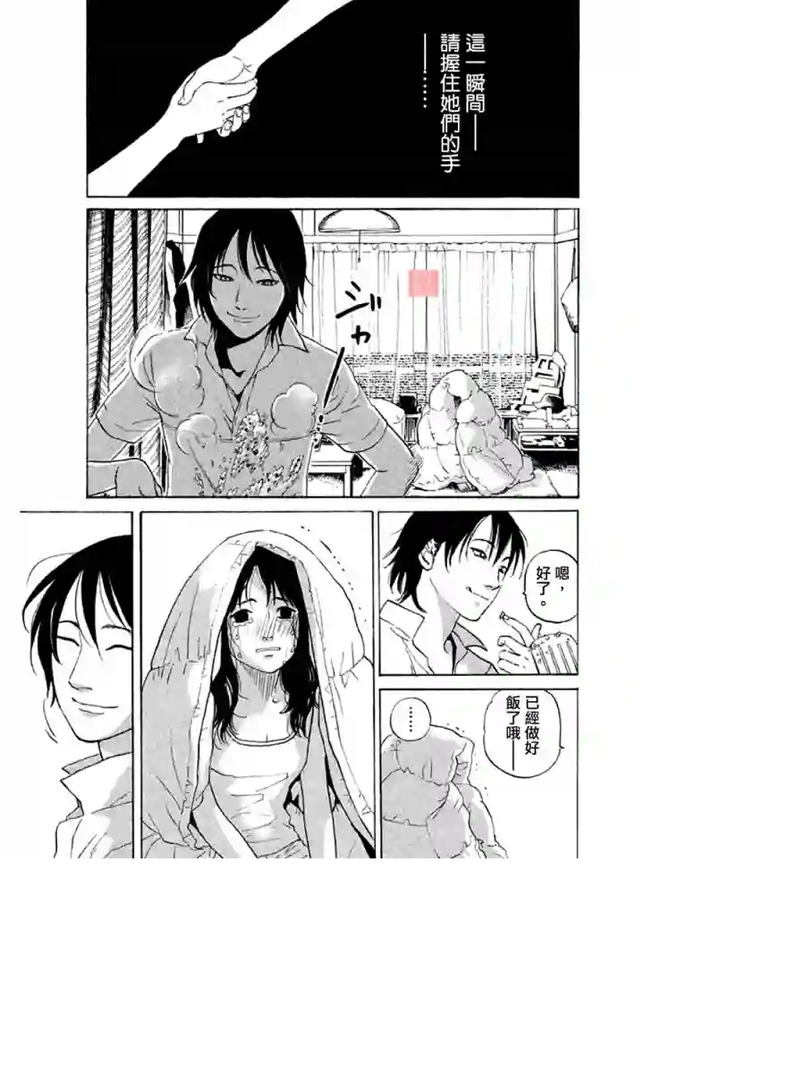 伴君入眠第06话