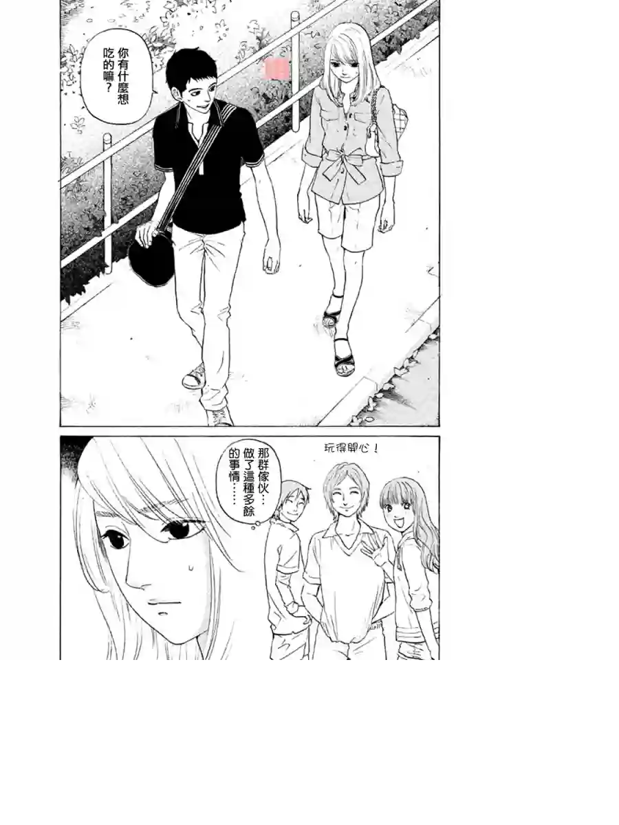 伴君入眠第06话