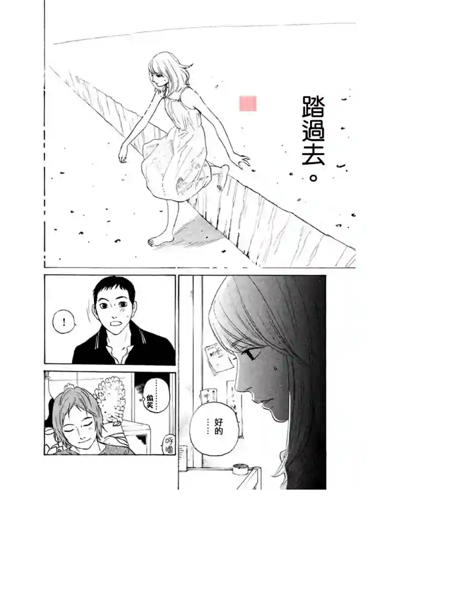 伴君入眠第06话