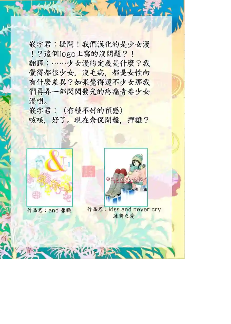 伴君入眠第06话