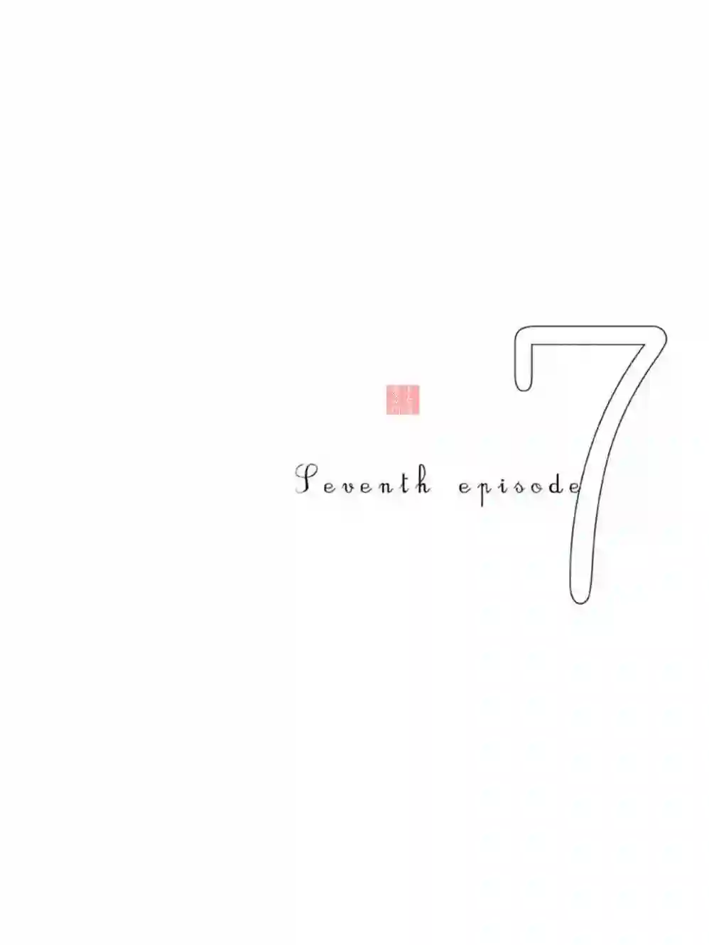 伴君入眠第07话