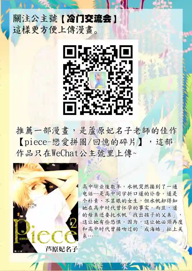 伴君入眠第07话