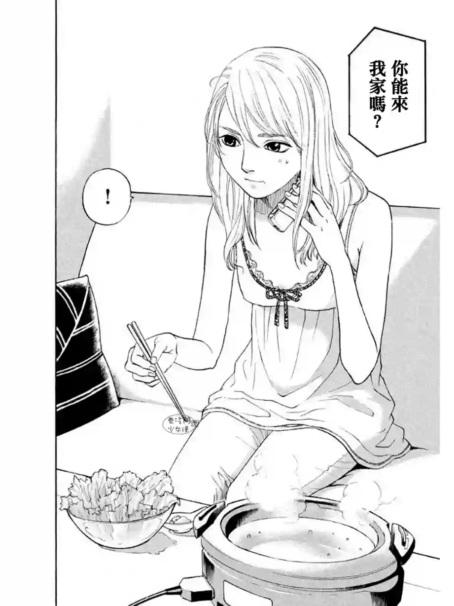 伴君入眠第08话