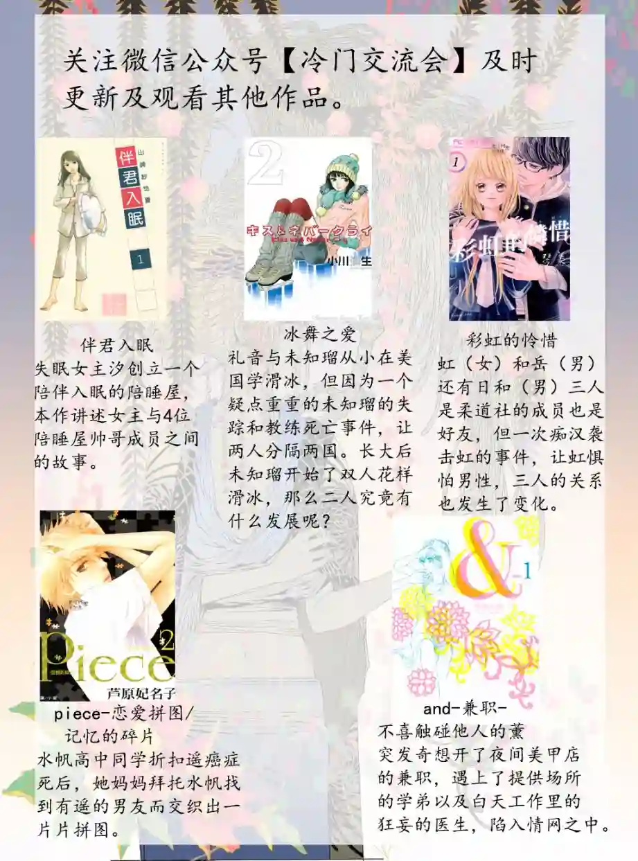 伴君入眠第08话