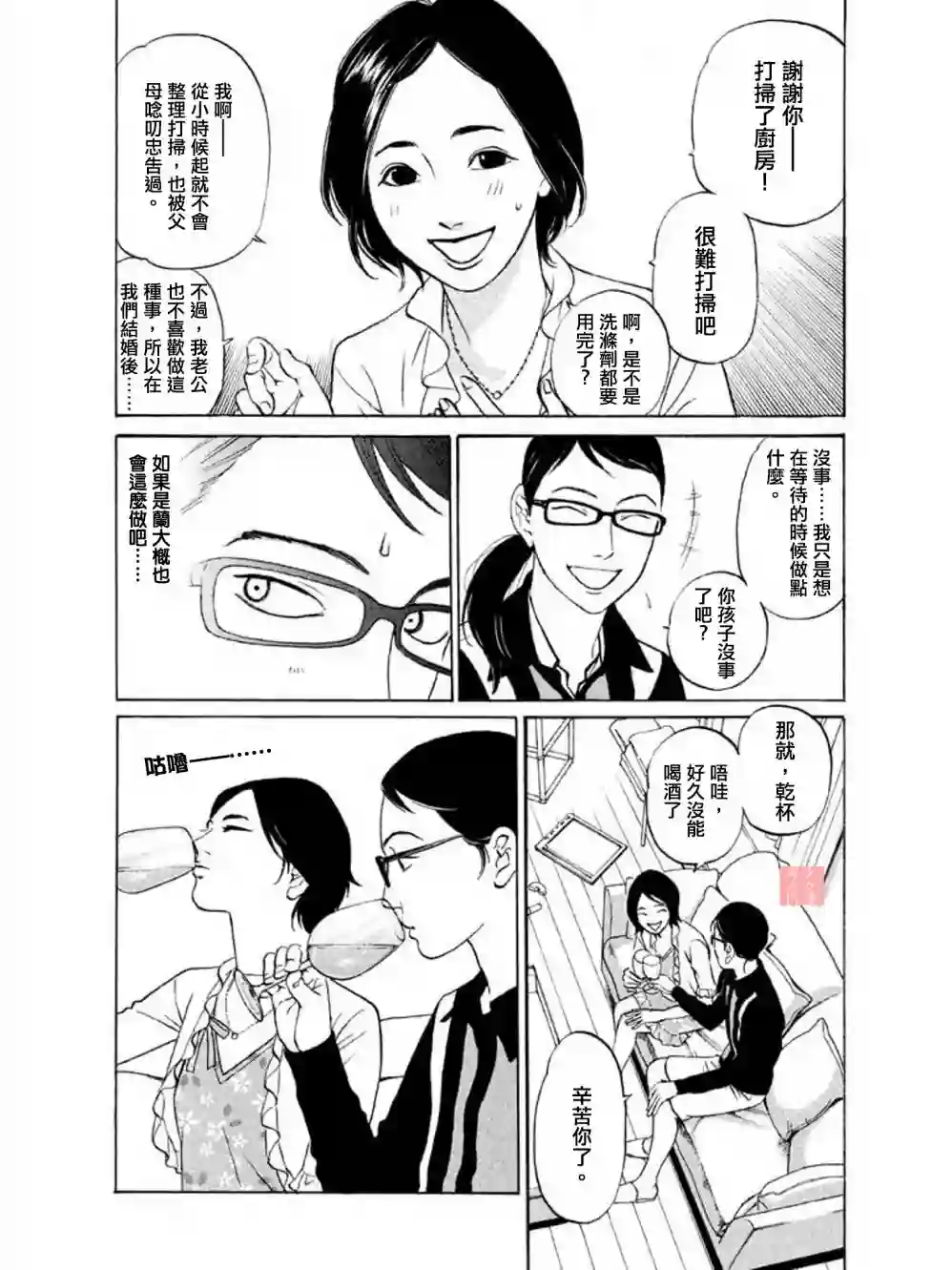 伴君入眠第10话