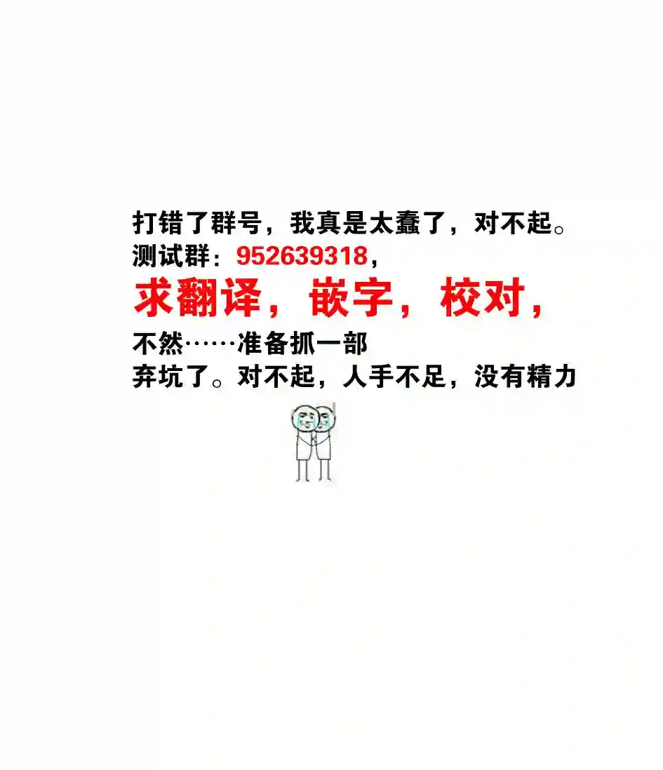 伴君入眠第10话