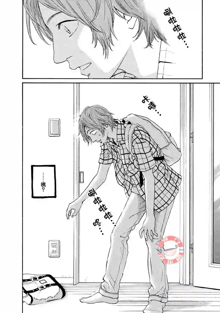 伴君入眠第21话