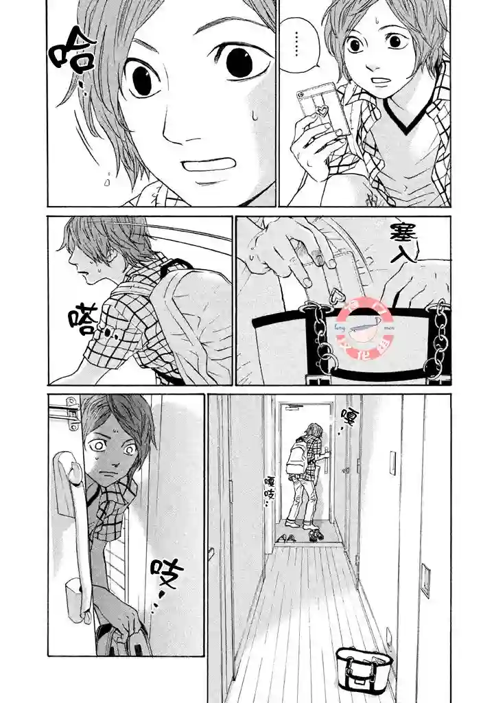 伴君入眠第21话