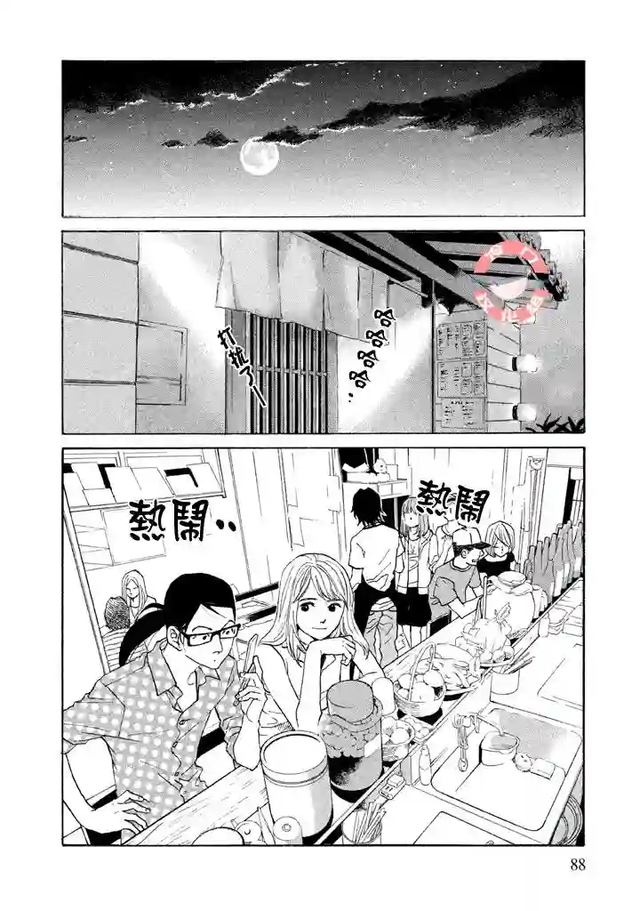 伴君入眠第21话