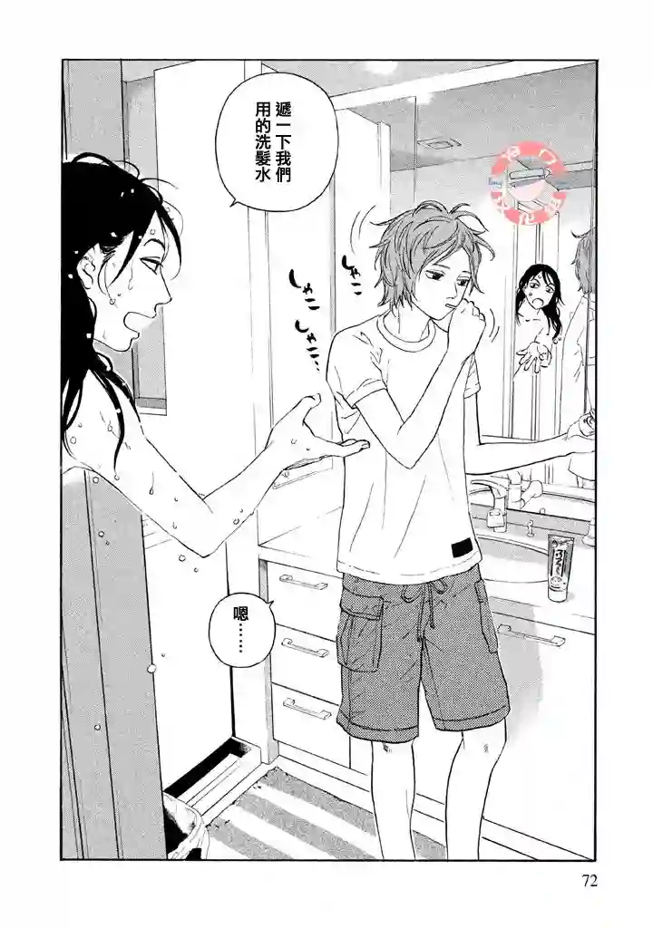 伴君入眠第21话