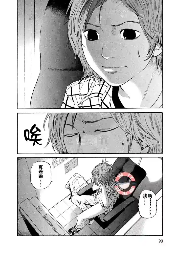 伴君入眠第21话